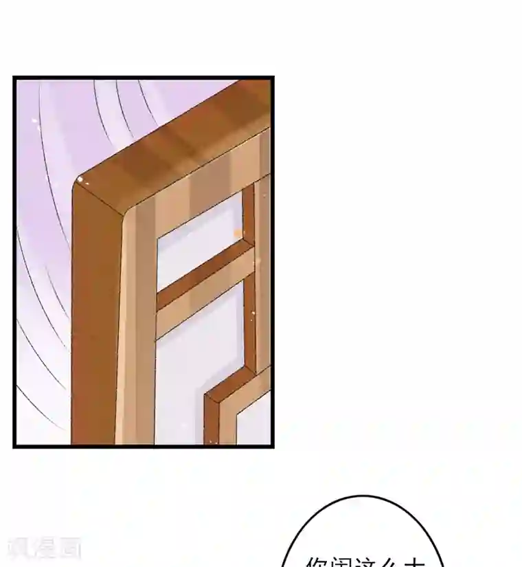 跨越次元撩美男第22话 金手指？不存在的