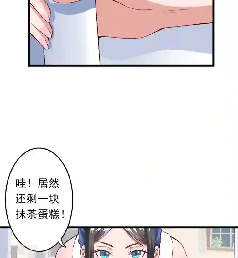 跨越次元撩美男第23话 你是三嫂啊