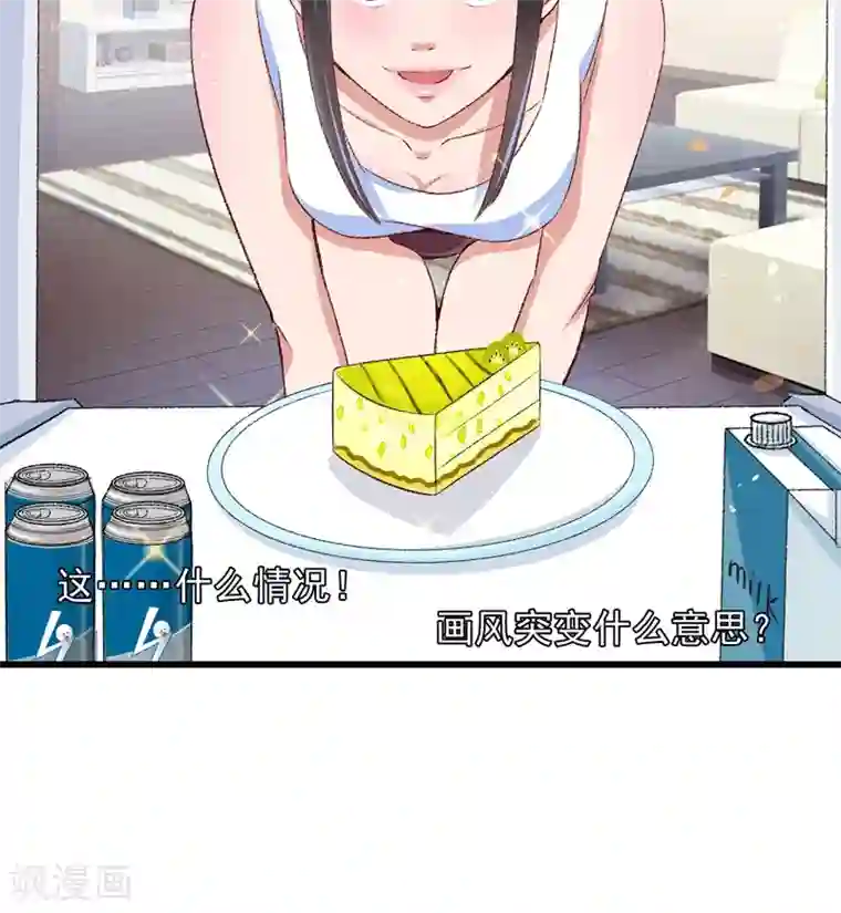 跨越次元撩美男第23话 你是三嫂啊