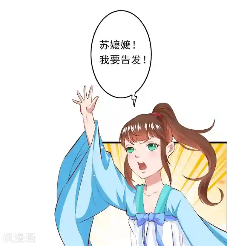 跨越次元撩美男第23话 你是三嫂啊