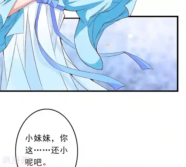 跨越次元撩美男第23话 你是三嫂啊