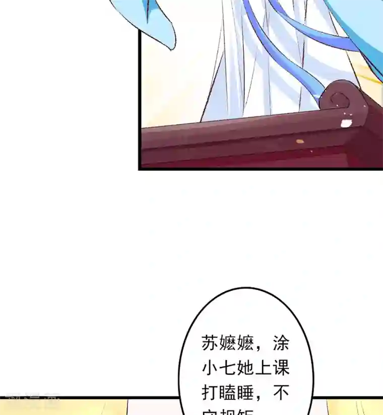 跨越次元撩美男第23话 你是三嫂啊