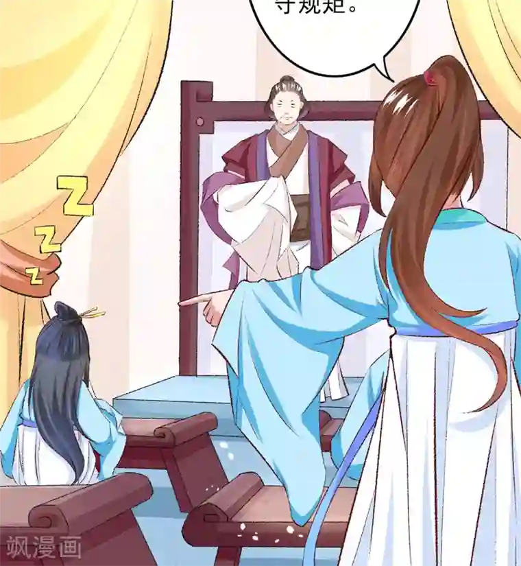 跨越次元撩美男第23话 你是三嫂啊