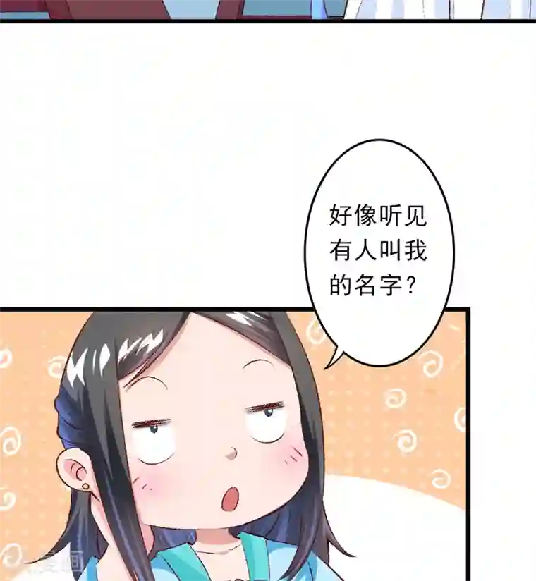 跨越次元撩美男第23话 你是三嫂啊