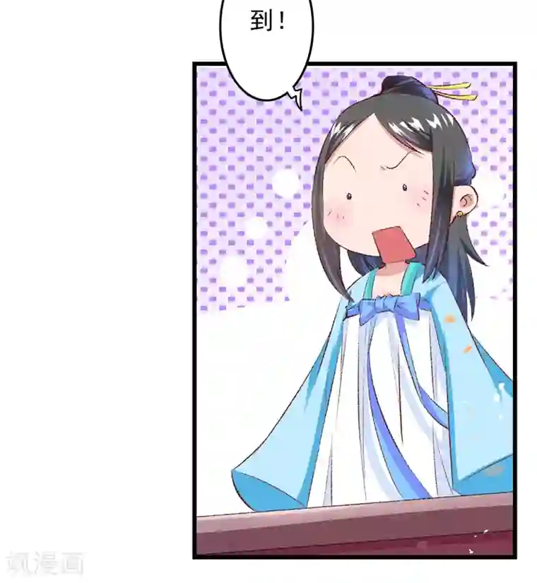 跨越次元撩美男第23话 你是三嫂啊