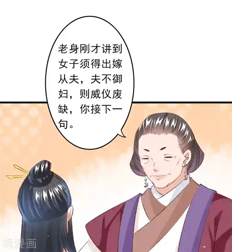 跨越次元撩美男第23话 你是三嫂啊