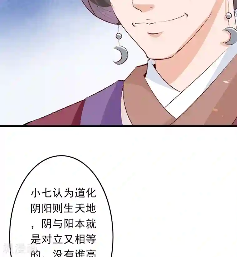 跨越次元撩美男第23话 你是三嫂啊