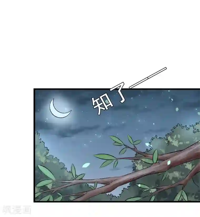 跨越次元撩美男第23话 你是三嫂啊