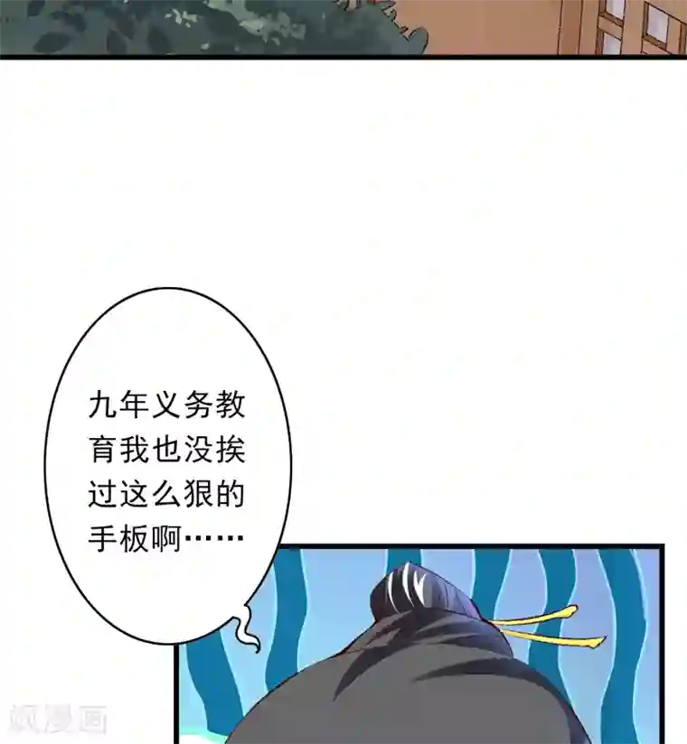 跨越次元撩美男第23话 你是三嫂啊