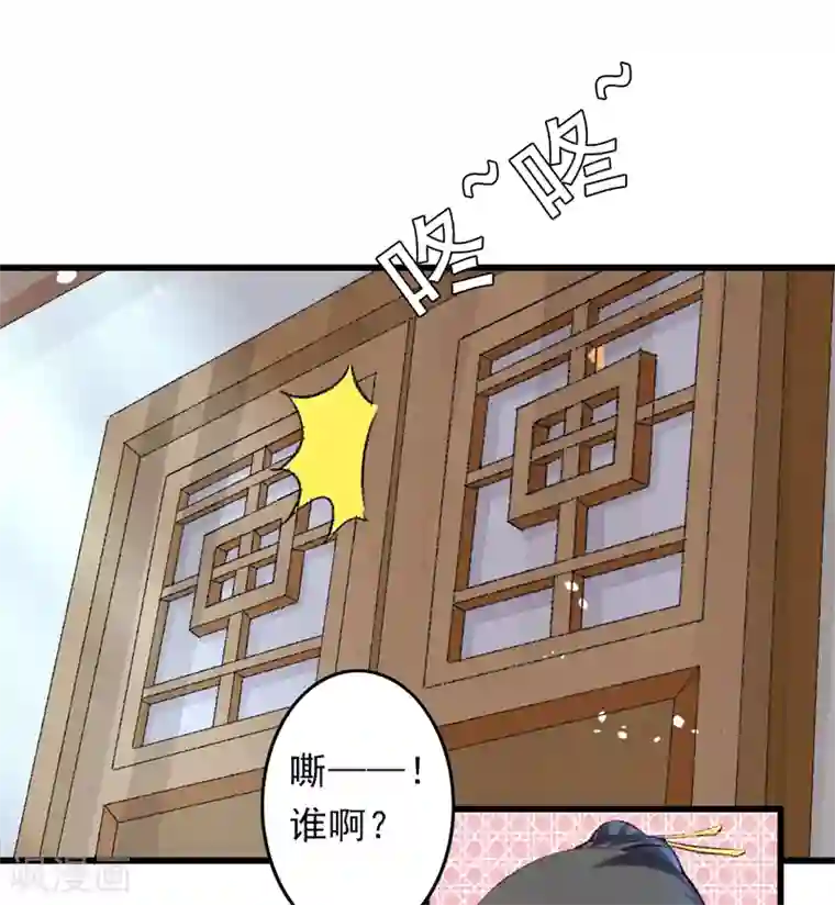 跨越次元撩美男第23话 你是三嫂啊