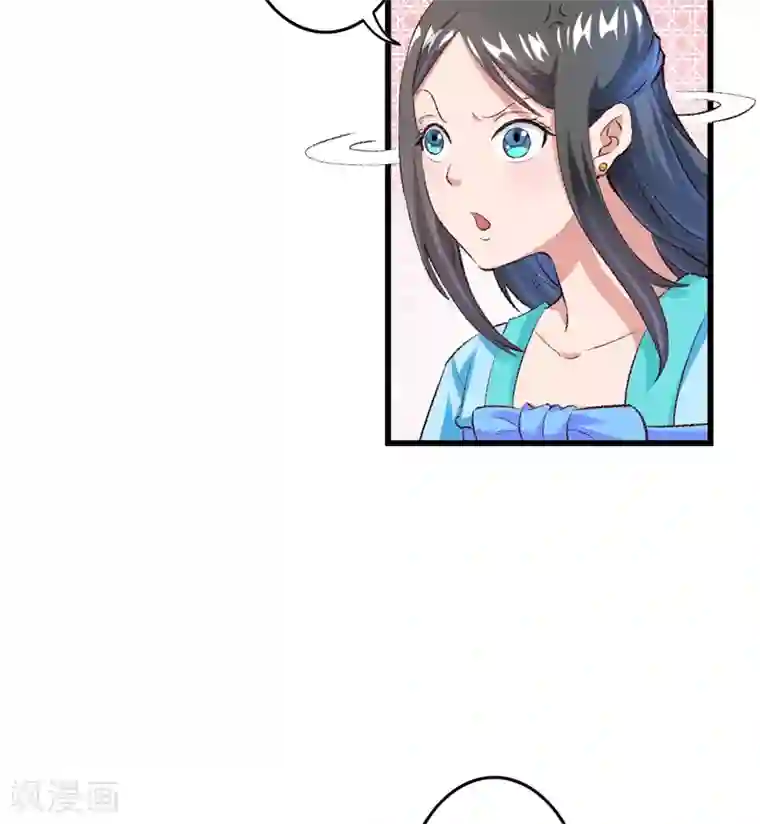 跨越次元撩美男第23话 你是三嫂啊