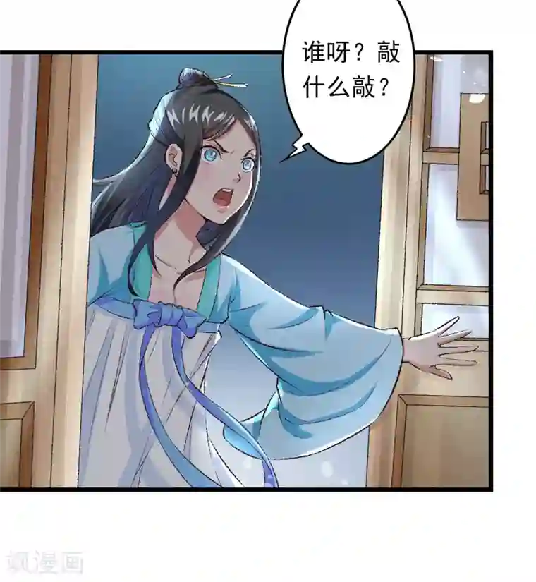 跨越次元撩美男第23话 你是三嫂啊