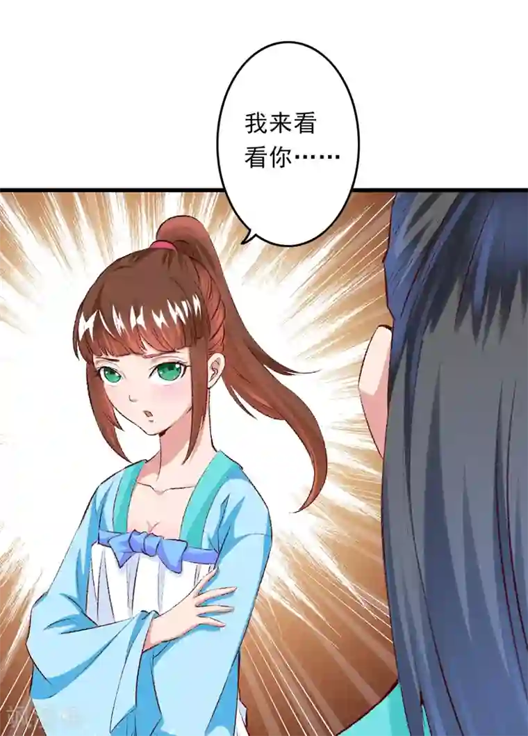 跨越次元撩美男第23话 你是三嫂啊