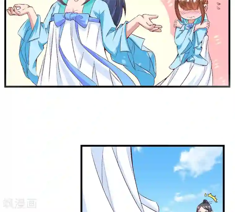 跨越次元撩美男第23话 你是三嫂啊