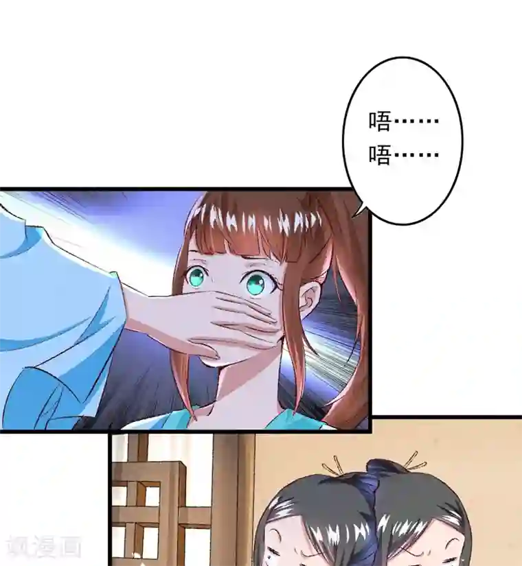 跨越次元撩美男第24话 遇到太子了？