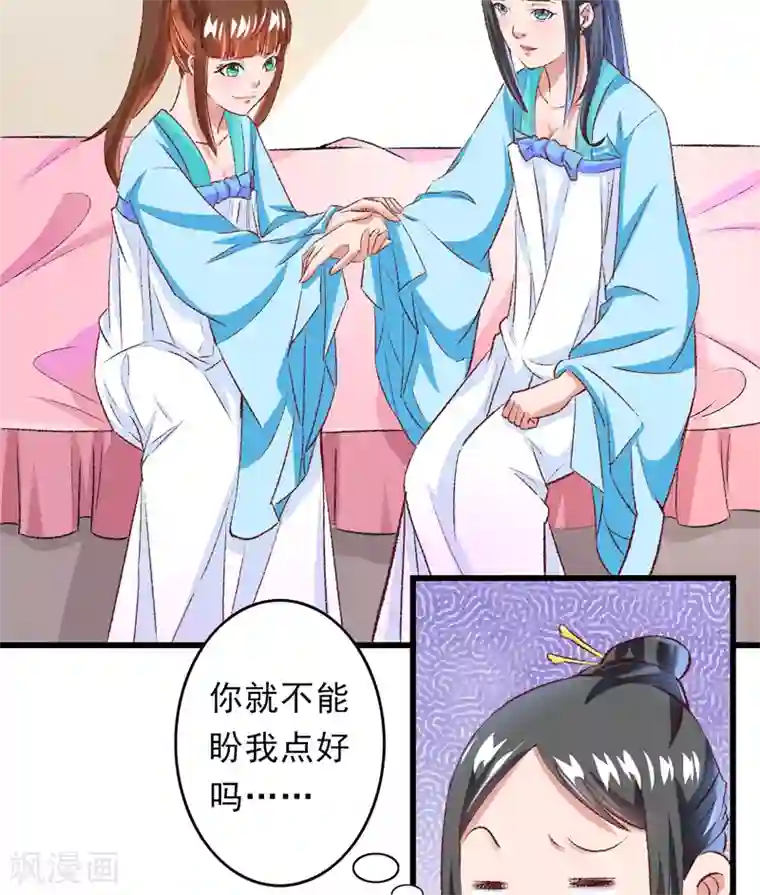 跨越次元撩美男第24话 遇到太子了？