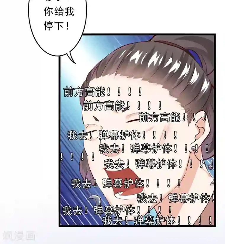 跨越次元撩美男第24话 遇到太子了？