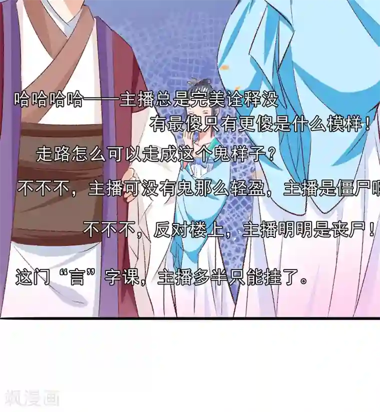 跨越次元撩美男第24话 遇到太子了？