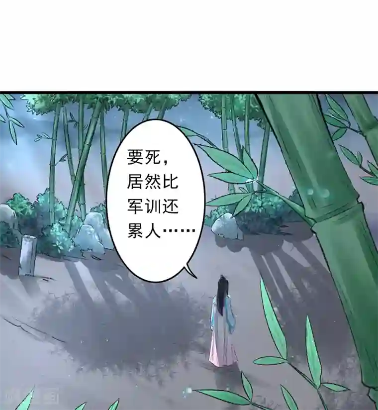 跨越次元撩美男第24话 遇到太子了？