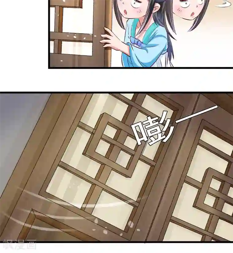 跨越次元撩美男第24话 遇到太子了？