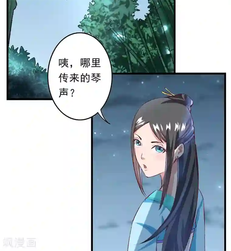 跨越次元撩美男第24话 遇到太子了？