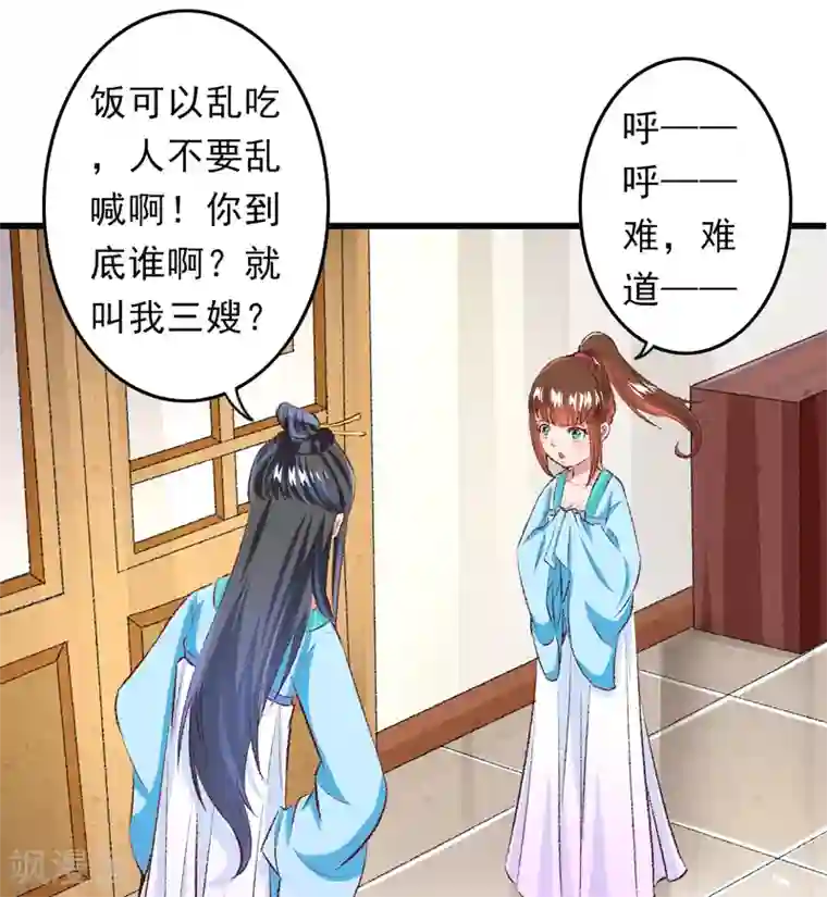 跨越次元撩美男第24话 遇到太子了？