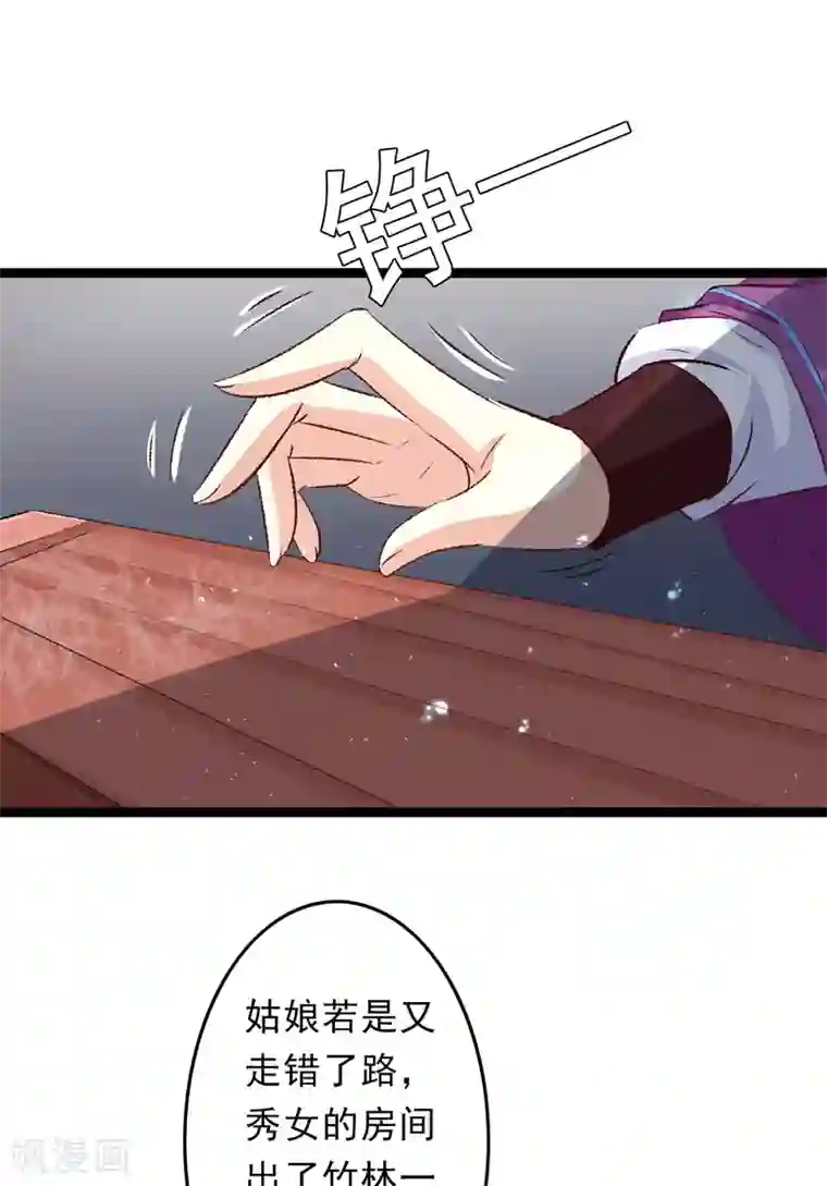 跨越次元撩美男第24话 遇到太子了？