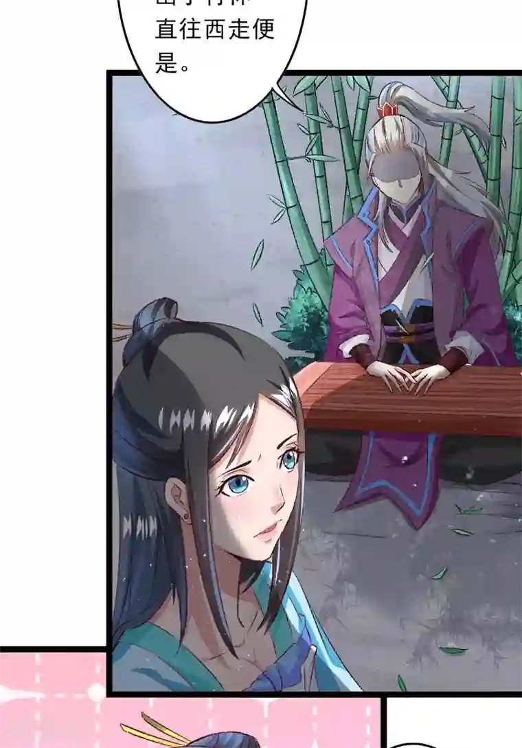 跨越次元撩美男第24话 遇到太子了？