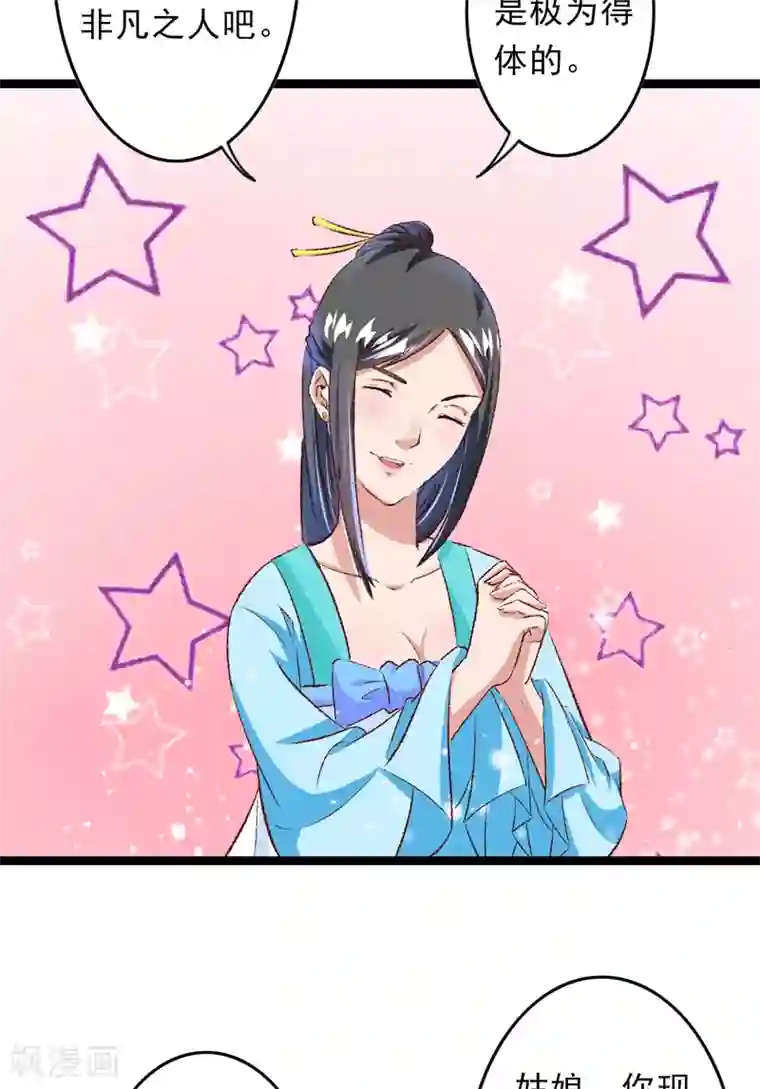 跨越次元撩美男第24话 遇到太子了？