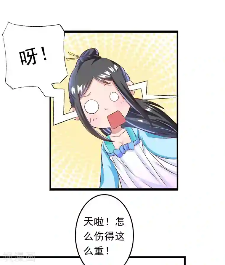 跨越次元撩美男第24话 遇到太子了？