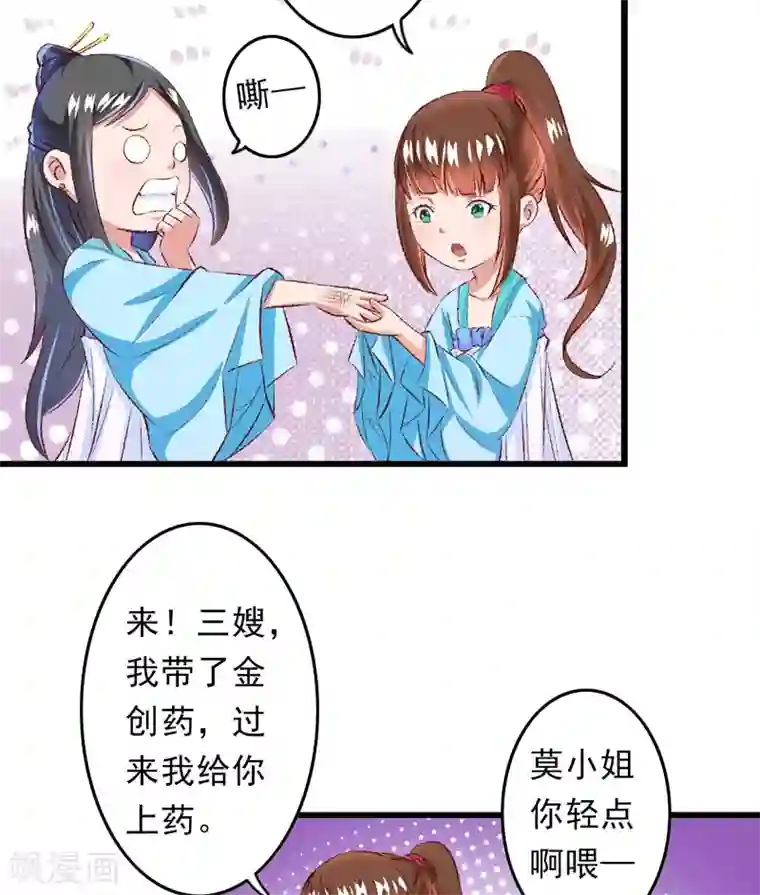 跨越次元撩美男第24话 遇到太子了？