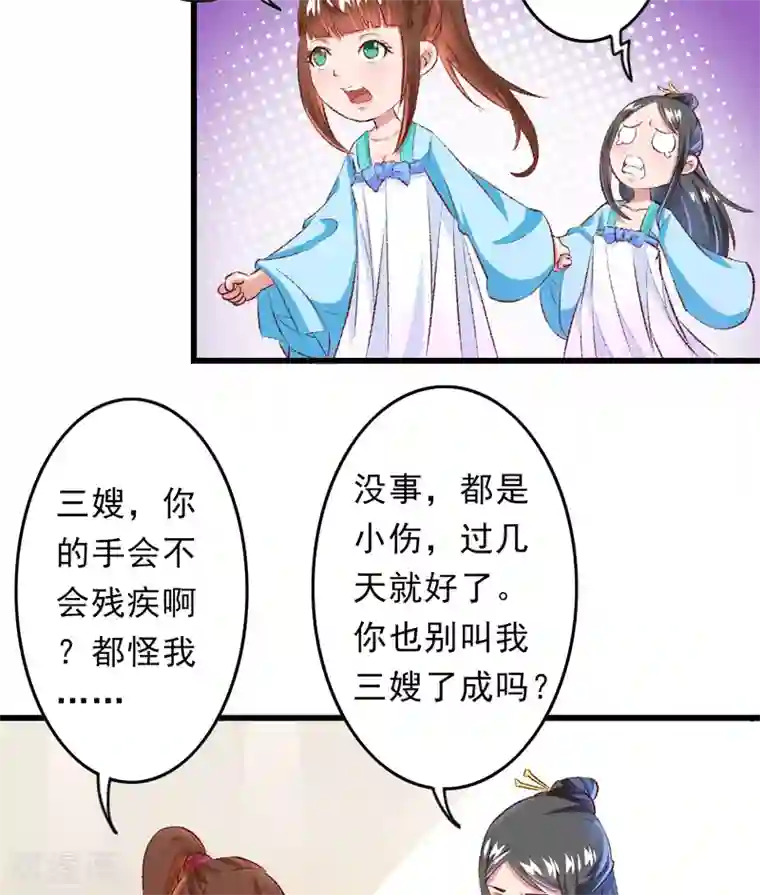 跨越次元撩美男第24话 遇到太子了？