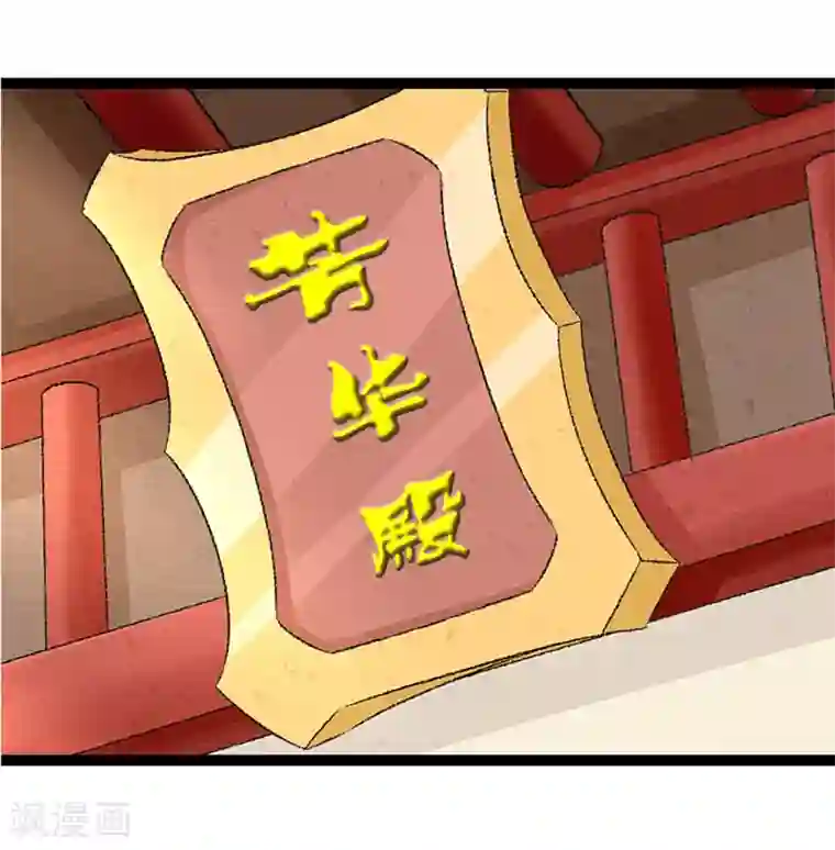 跨越次元撩美男第25话 再遇临霜