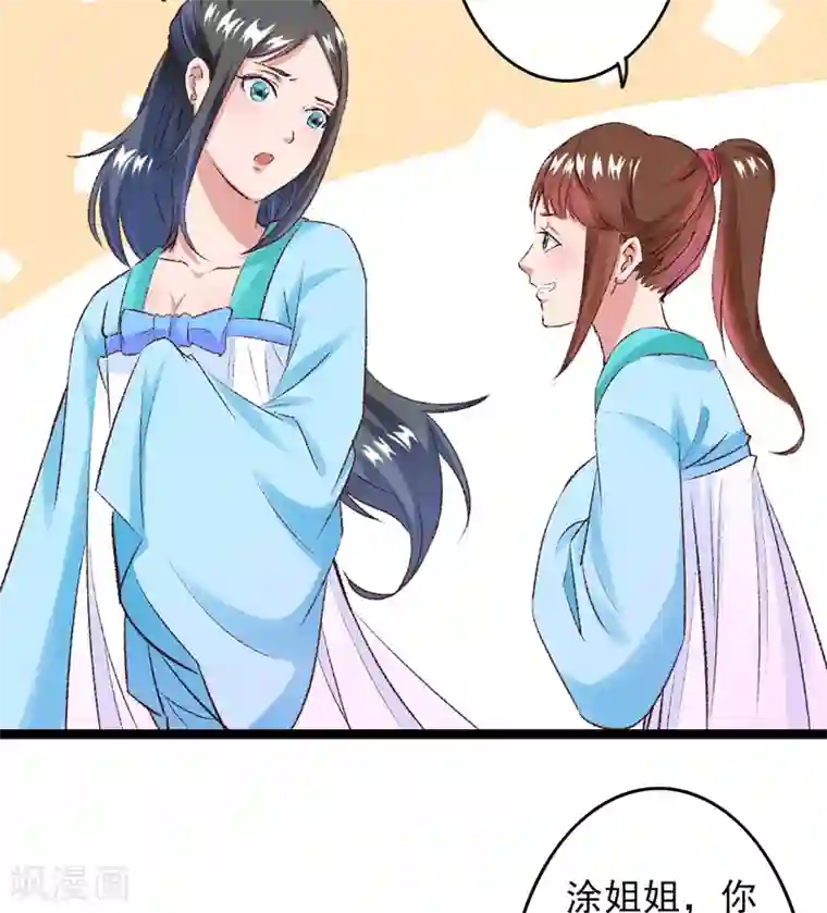 跨越次元撩美男第25话 再遇临霜