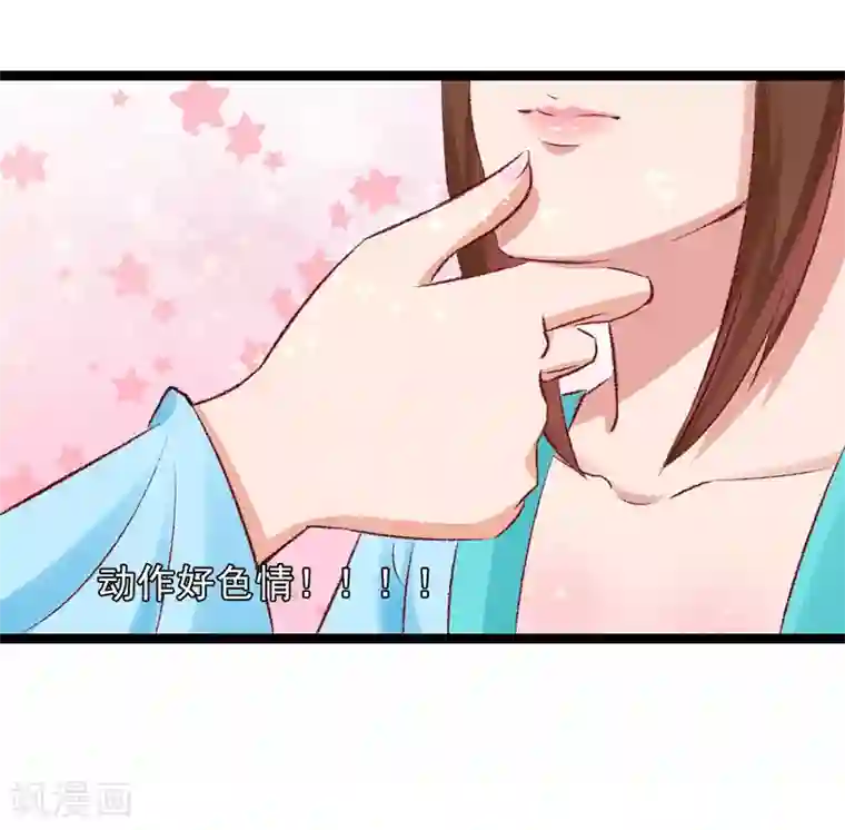 跨越次元撩美男第25话 再遇临霜