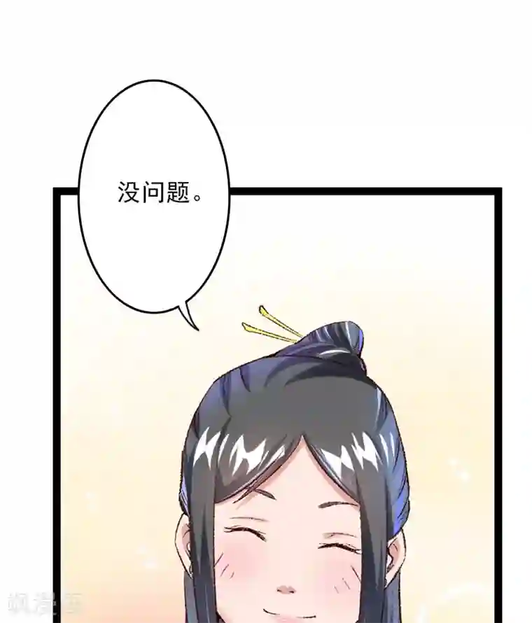 跨越次元撩美男第25话 再遇临霜