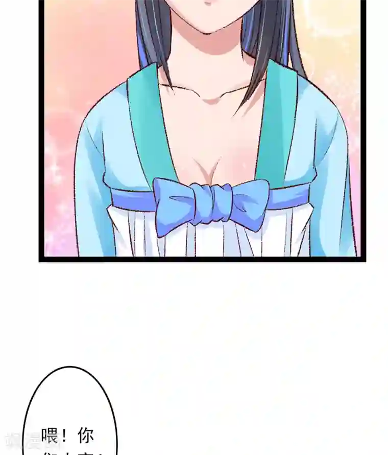 跨越次元撩美男第25话 再遇临霜