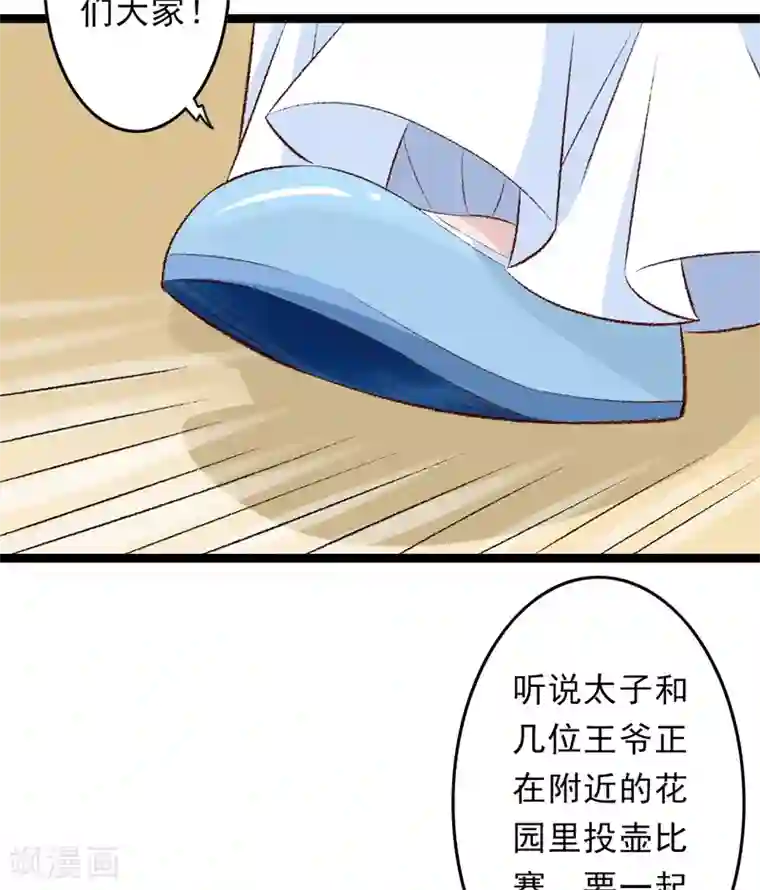 跨越次元撩美男第25话 再遇临霜