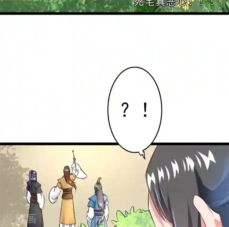 跨越次元撩美男第25话 再遇临霜