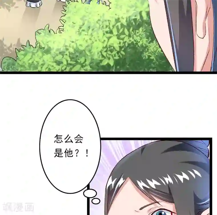 跨越次元撩美男第25话 再遇临霜