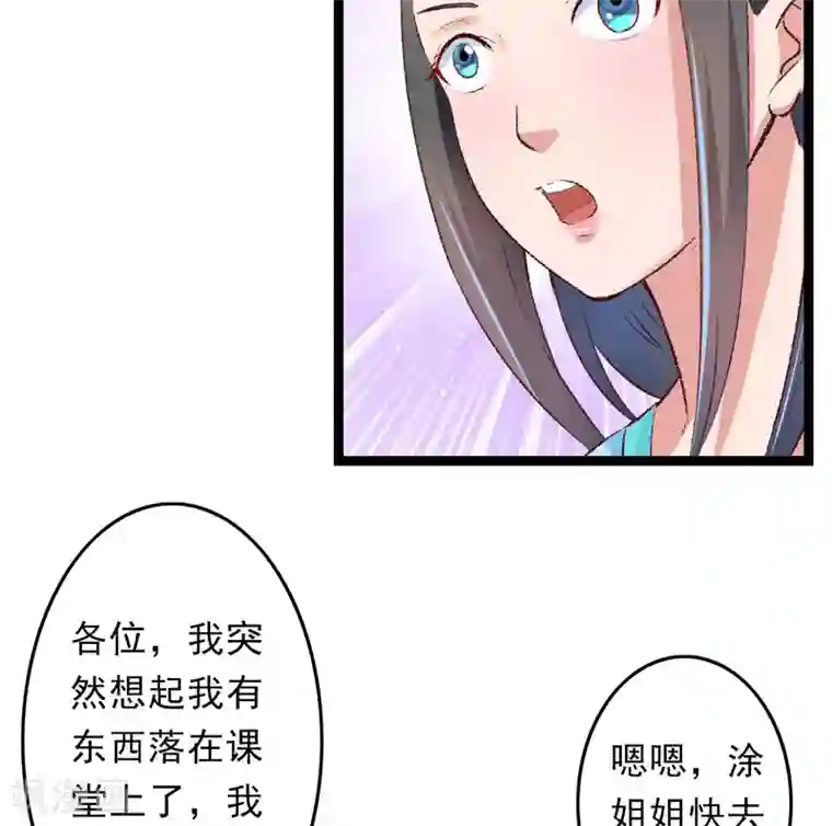 跨越次元撩美男第25话 再遇临霜