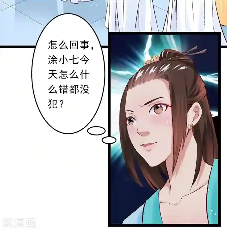 跨越次元撩美男第25话 再遇临霜