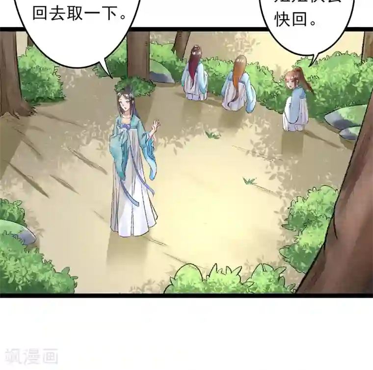 跨越次元撩美男第25话 再遇临霜