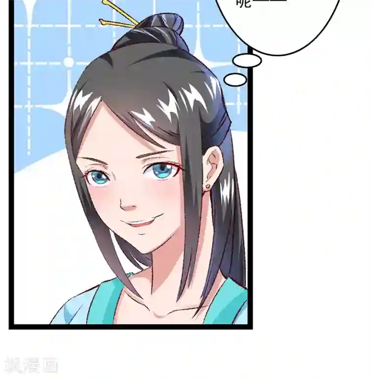 跨越次元撩美男第25话 再遇临霜