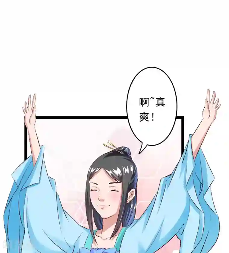 跨越次元撩美男第25话 再遇临霜