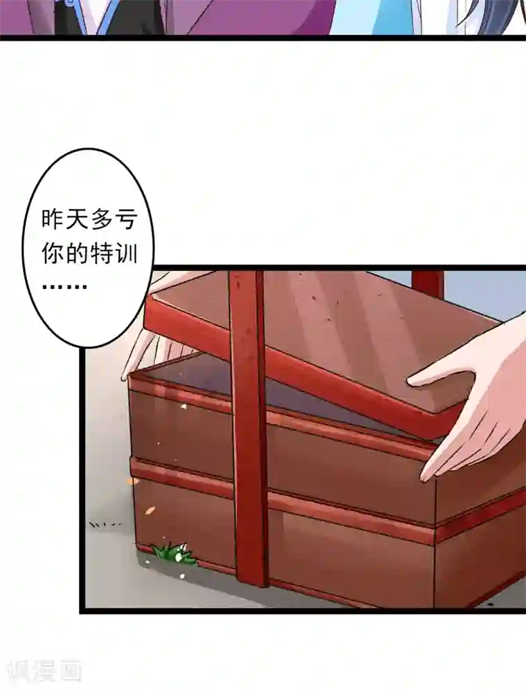 跨越次元撩美男第26话 临霜才是太子