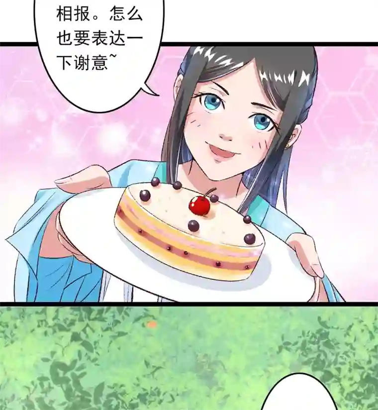 跨越次元撩美男第26话 临霜才是太子