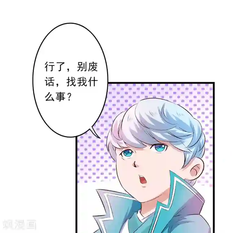 跨越次元撩美男第27话 完成任务的新思路