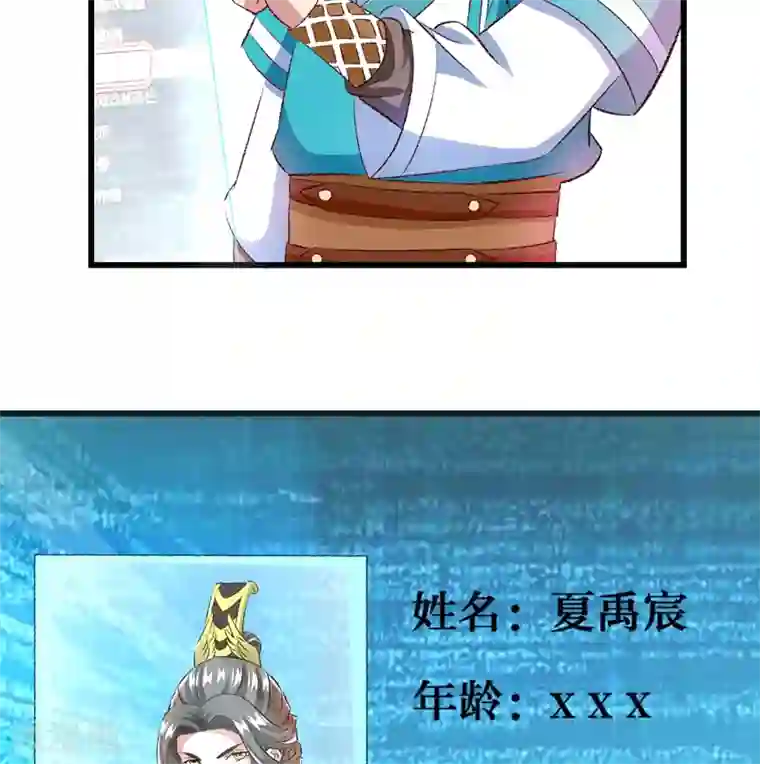 跨越次元撩美男第27话 完成任务的新思路