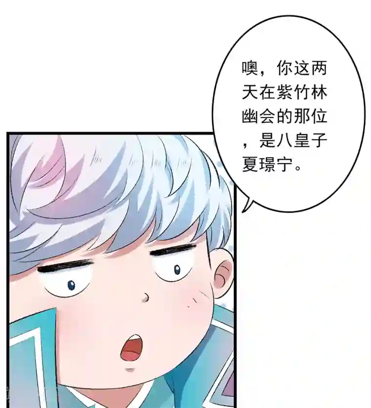 跨越次元撩美男第27话 完成任务的新思路